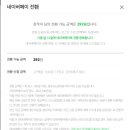 블로그 애드포스트 수익 인증(6개월차 초보 블로거)