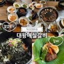 천안 직산 밥집｜재방문한 매실대왕갈비 후기