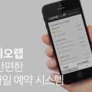 카메오랩상암센터 이미지