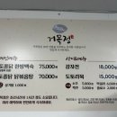 거목정