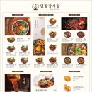 덮밥장사장 평택고덕점 이미지