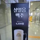 무지개맥주 운남점