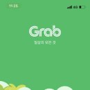 그랩커피 이미지