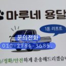 일룸구리남양주점 | 구리시 인창동~남양주 다산동 일룸 모션 책상 이동 설치
