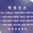 중앙경찰학교 이미지
