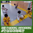 정읍태권도체육관 이미지