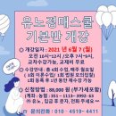 유노경매스쿨 이미지