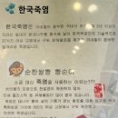 농업회사법인(주)우리식품 이미지