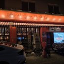 일백집서울포차 | 삼전동 포차 추천 일백집 서울포장마차 잠실점 솔직후기