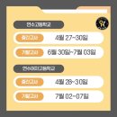 연수여자고등학교 내 이미지