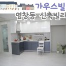 염창소공원 이미지