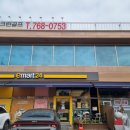 이마트24 R목현중앙점 이미지