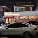 황해수육구미송정점 | 술안주 하기 좋은 고급술안주 모듬수육전골 후기 , 연말 연초 회식장소 추천 , 구미복개천술집 _ 황해수육