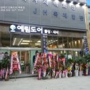 지호건축디자인 - 청주시 청원구 안덕벌로 27-1 | 지호건축디자인