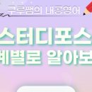 구루영어학원