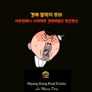 대부공인중개사사무소 이미지