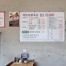 괜찮은버섯샤브칼국수