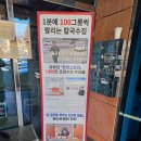 조조칼국수 범어본점 | [대구 수성구 맛집] 줄 서서 먹는 '조조칼국수 본점' 솔직 후기