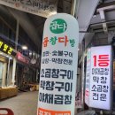 대구 성서 &lt;곱창다방 성서점&gt; 후기_ 쫄깃하고 맛있는 소곱창모둠_제발 우리집근처로 와주세요_사장님...