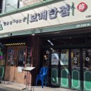 보배반점(구로점) 이미지