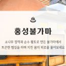 홍성불가마 이미지