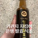 청한농장 | 청한농장 | 미세먼지 잔기침 기관지에 좋은 은행 식초로 면역력 키우기