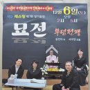 광명여성합창단 정기공연 | 광명 문화원 공연 리뷰 | 극단 캐스팅 정기공연 &lt;묘전&gt;