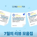 선치과의원 | [이달의리뷰] 봉담 바로선치과 후기가 궁금하다면!