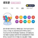 가야복권방 이미지