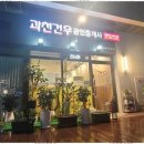 건우공인중개사사무소 이미지