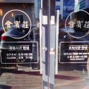 회빈장 이미지