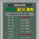 비온탑영수학원