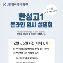 제이케이영어국어학원 이미지