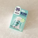 위고 | 올리브영 세일 다이어트 보조제 추천, 위고잇 내돈내산 솔직후기