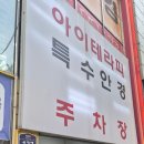 한국아이테라피센터 본점 시기능훈련 센터 다녀왔어요
