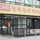 찹쌀순대만드는집 이미지