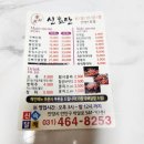 안양 닭발은 여기 "신호탄 닭발"먹어본 솔직 후기!