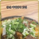 뼈해장국 - 남구 화합로125번길 22 | 뼈해장국