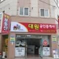도로시공인중개사사무소 네이버블로그