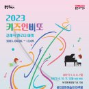 수키즈