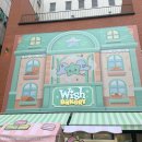 영성빌딩 | NCT WISH ⭐️ 위시 베이커리 팝업 @성수 - 방문 후기!