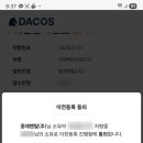 다코스 | [중고차 구매시 취등록세 등 얼마 드나요?] 21년식 아반떼 인수 후기