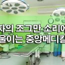 중앙메디칼의원 이미지