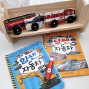 모든알브이 | 돌아기 두돌아기 세이펜 호환 자동차 책 동글동글 자동차 아기전집 추천