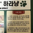 그린펫동물병원 | 그린펫 프리미엄 탈취 소독제 : 강아지 고양이 모래 탈취제, 배변 탈취제로 딱 안성맞춤이에요!