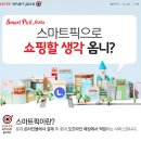 베네통롯데청량리점