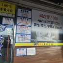 풍년칼국수콩국수