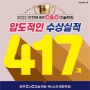 광주C＆C 이미지