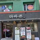 신논현 더바른 정육식당 점심특선 내돈내산 후기
