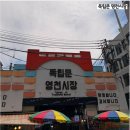 독립문 영천시장, 가성비 먹거리 맛집 가득한 서울 전통시장